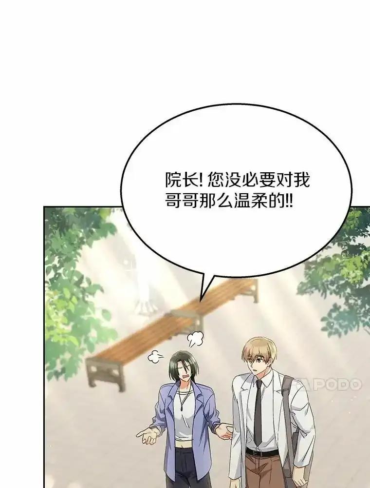 《你好？兽医先生！》64.对不起… 第110页