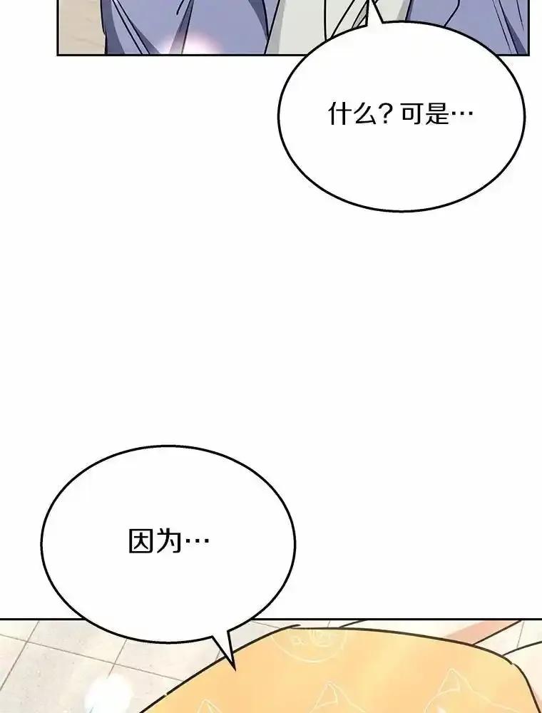 《你好？兽医先生！》64.对不起… 第115页