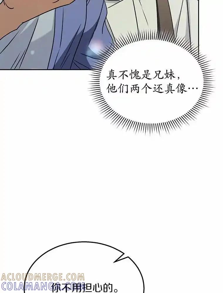 《你好？兽医先生！》64.对不起… 第113页