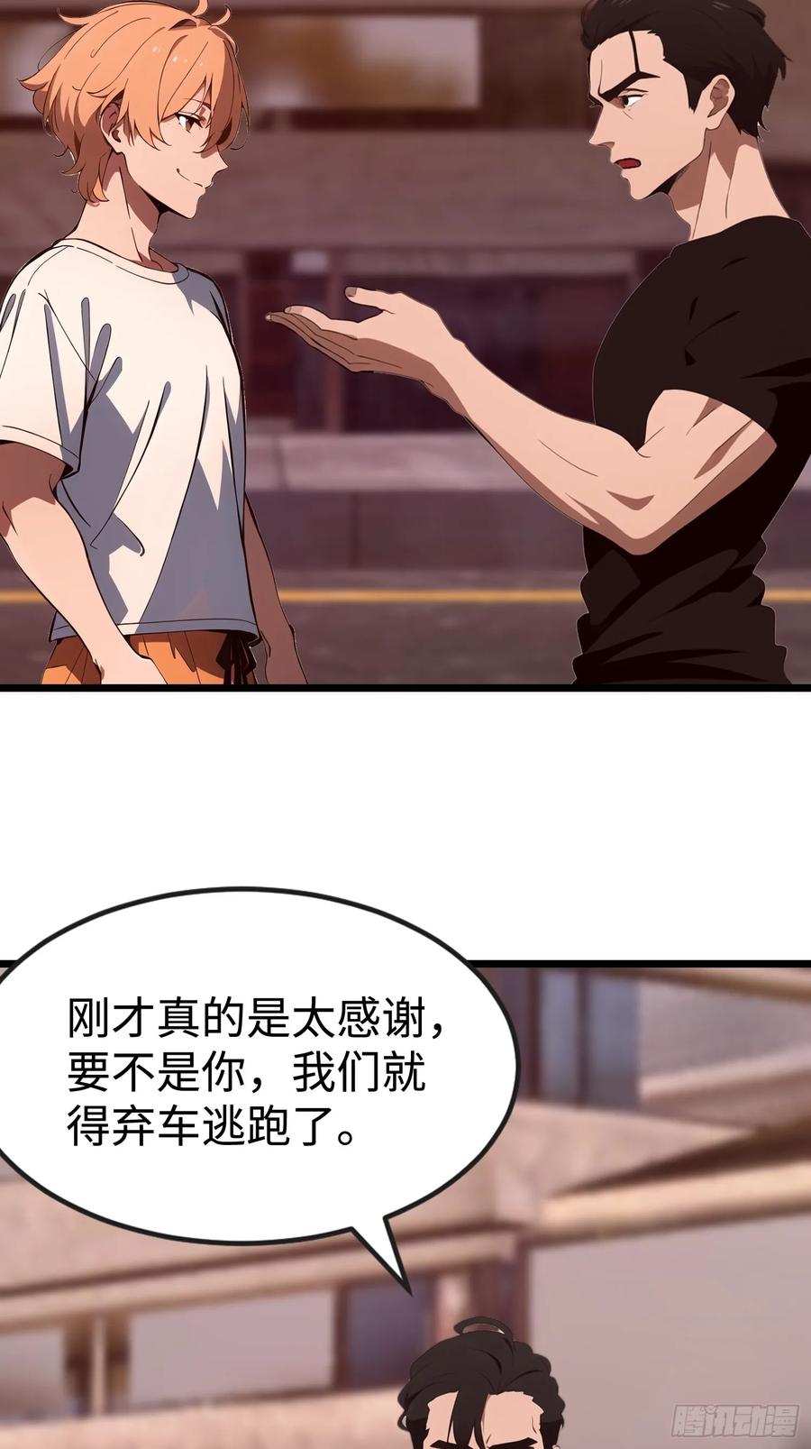 《末日独行：我的黑暗契约》65 收徒 第32页