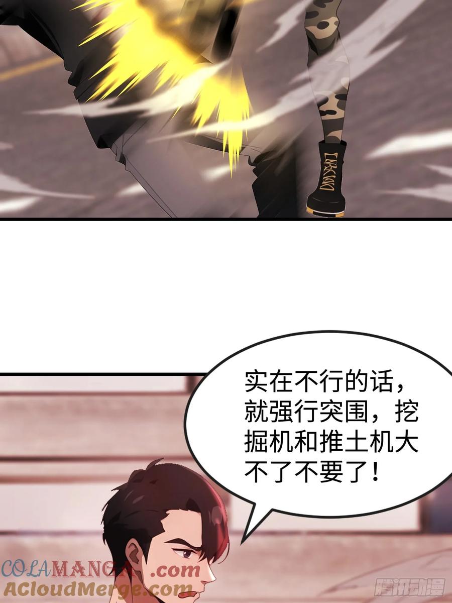 《末日独行：我的黑暗契约》65 收徒 第19页