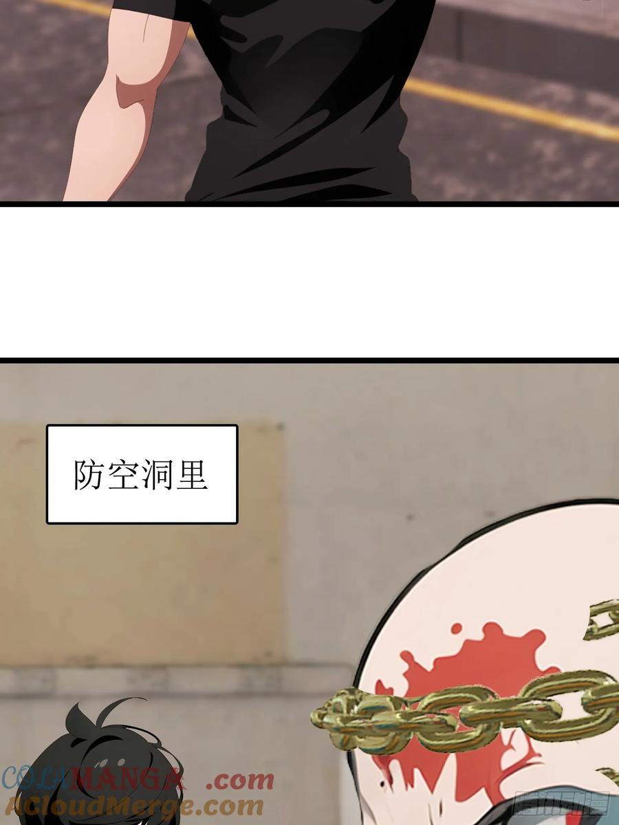 《末日独行：我的黑暗契约》65 收徒 第25页