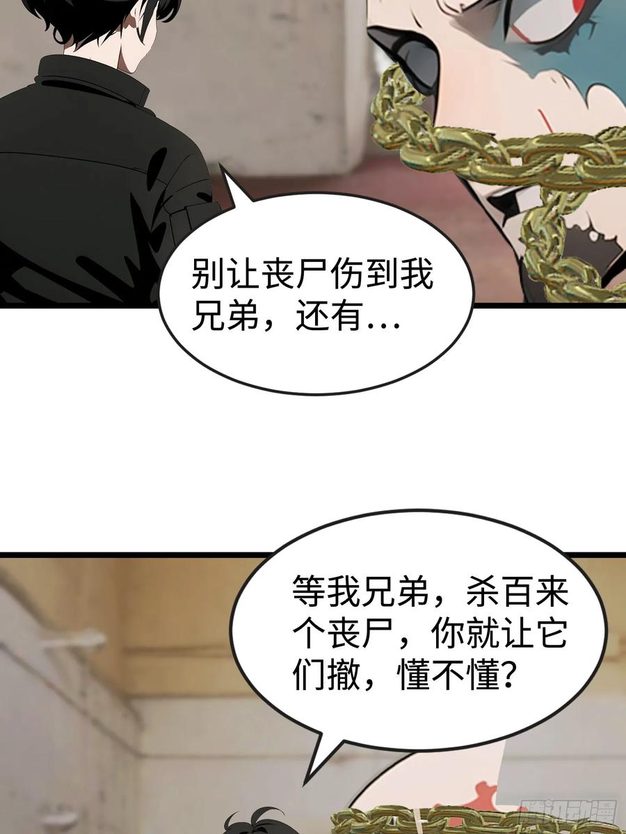 《末日独行：我的黑暗契约》65 收徒 第26页
