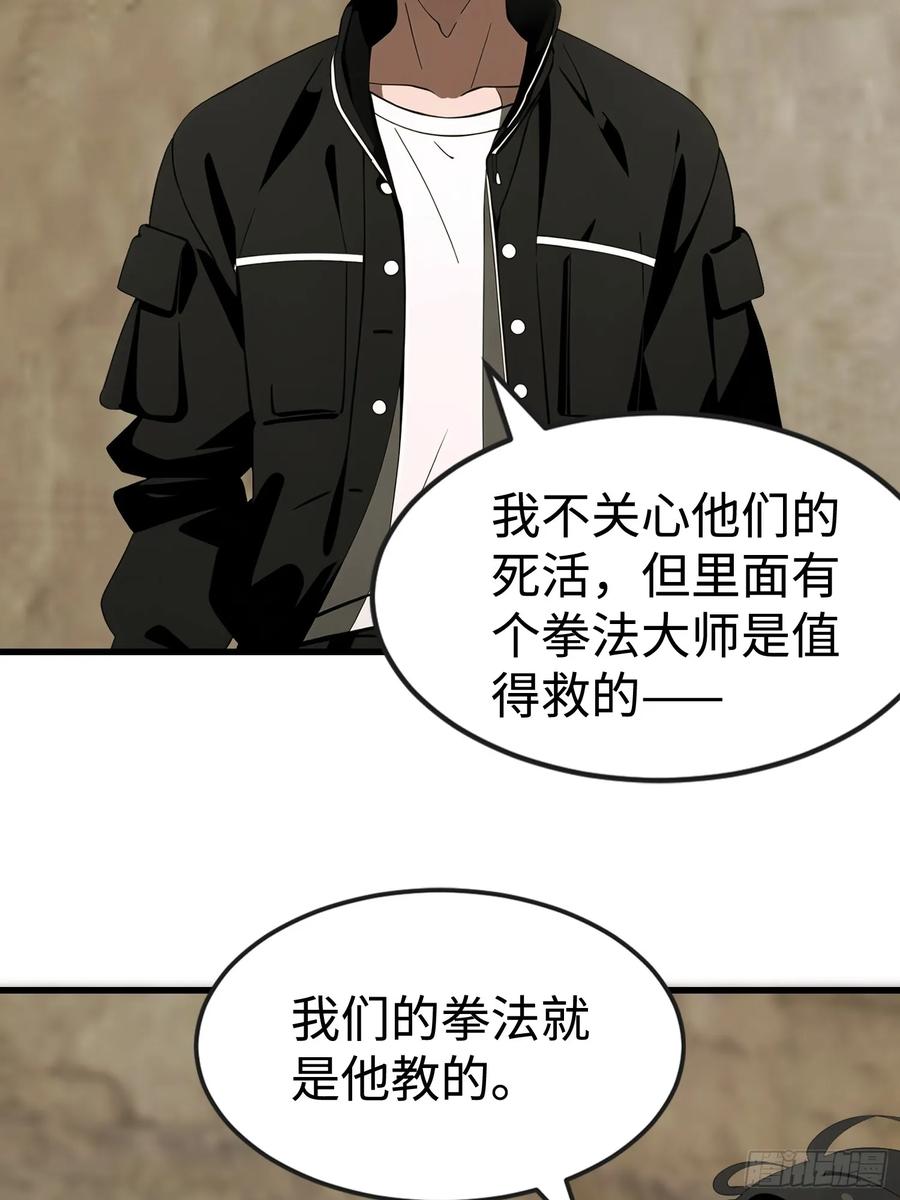 《末日独行：我的黑暗契约》65 收徒 第9页