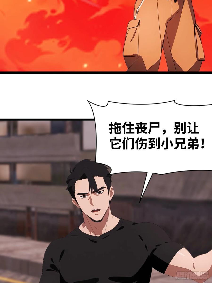 《末日独行：我的黑暗契约》65 收徒 第24页