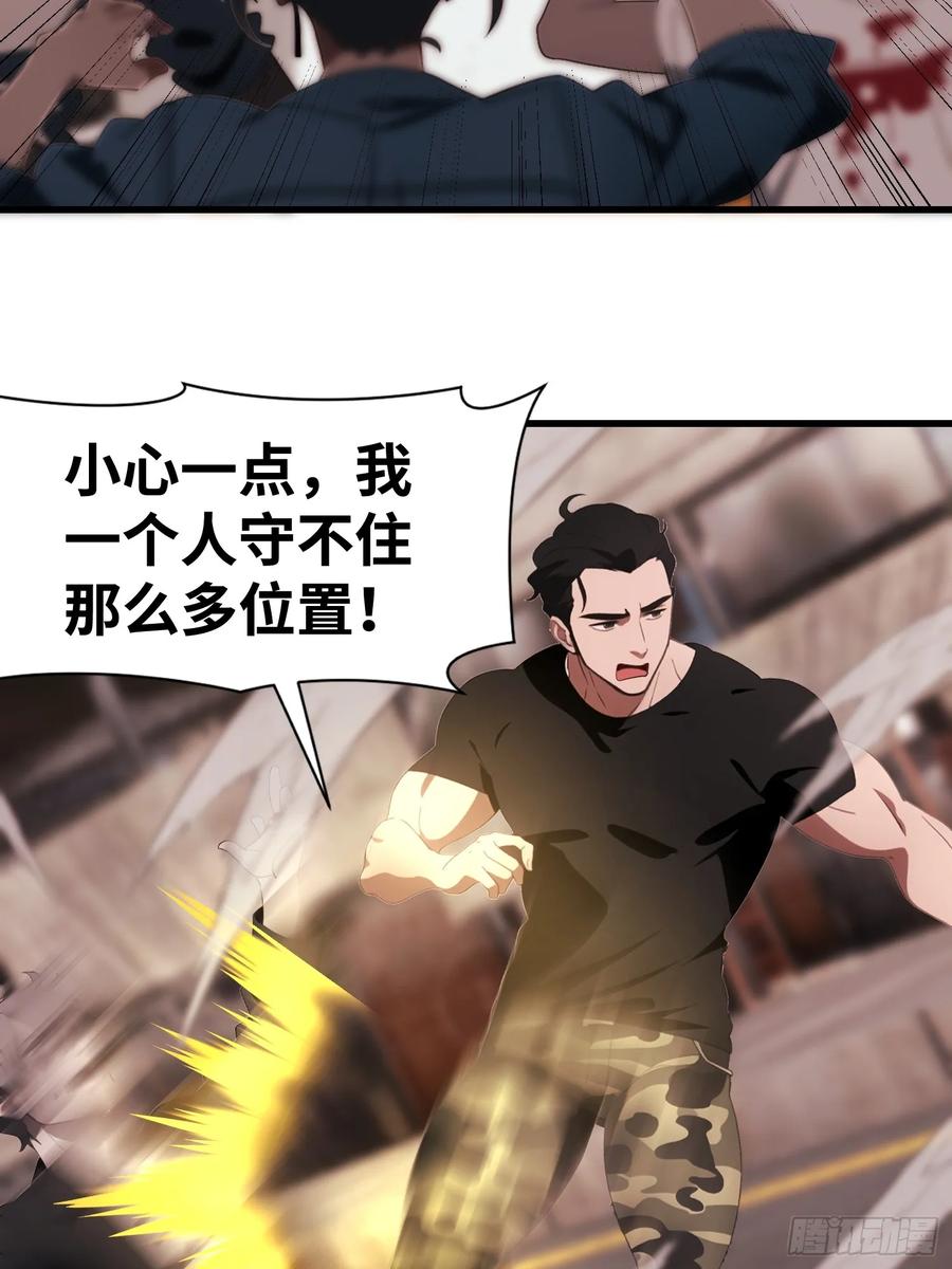 《末日独行：我的黑暗契约》65 收徒 第18页