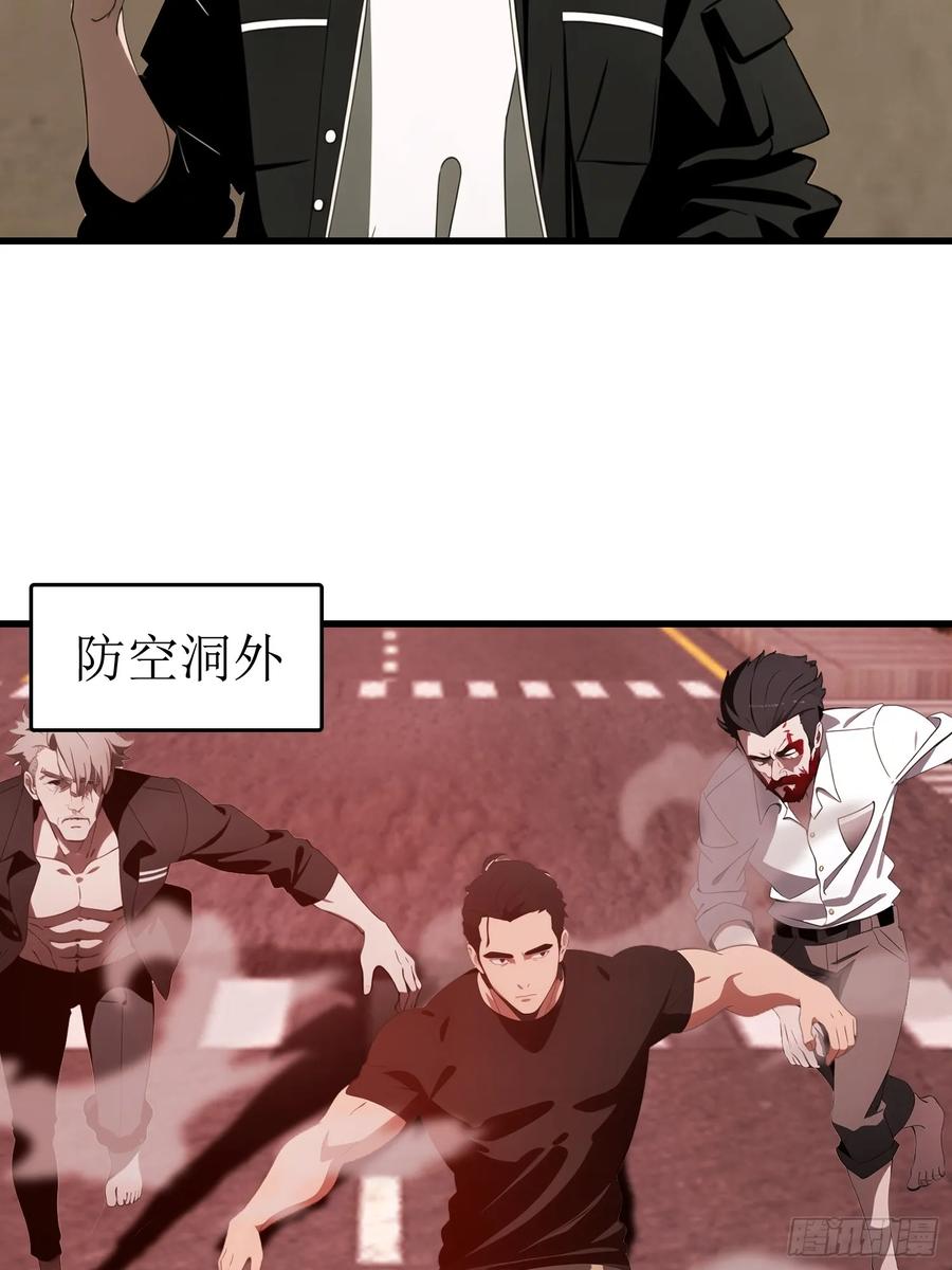 《末日独行：我的黑暗契约》65 收徒 第14页