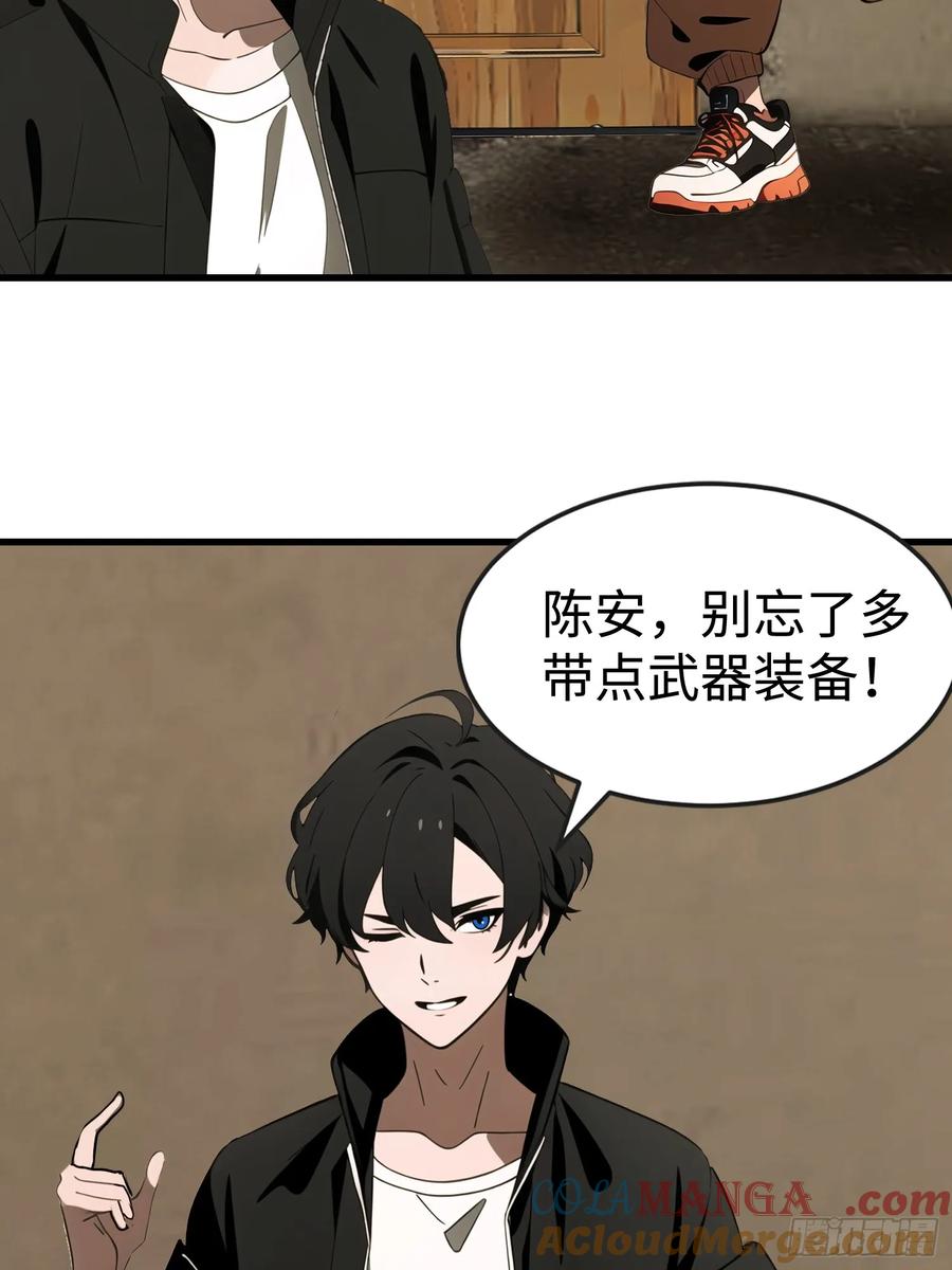 《末日独行：我的黑暗契约》65 收徒 第13页