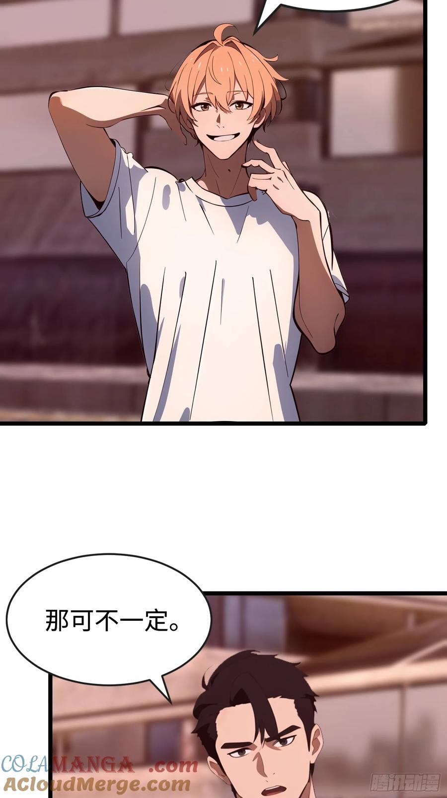 《末日独行：我的黑暗契约》65 收徒 第34页