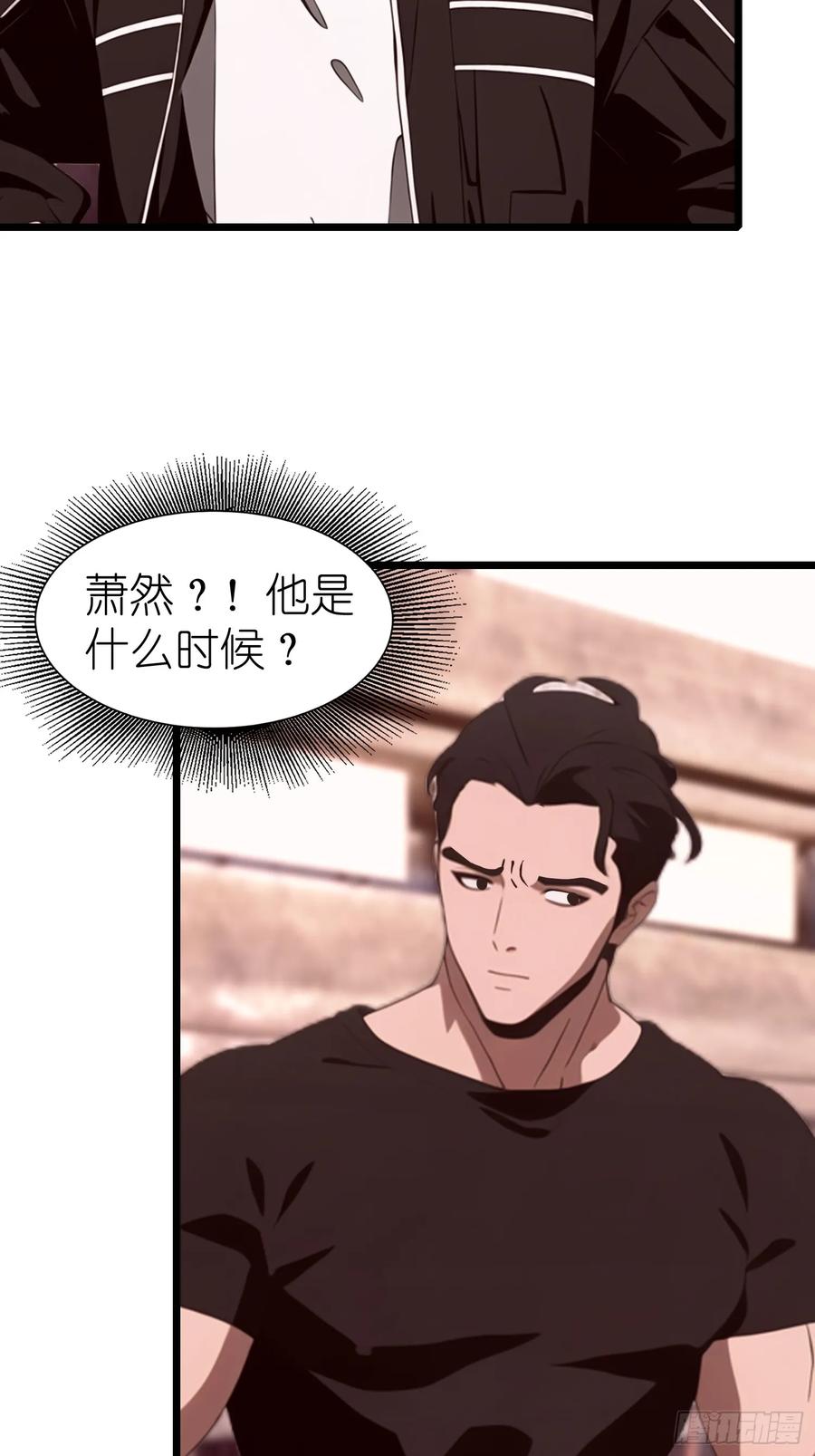 《末日独行：我的黑暗契约》65 收徒 第38页