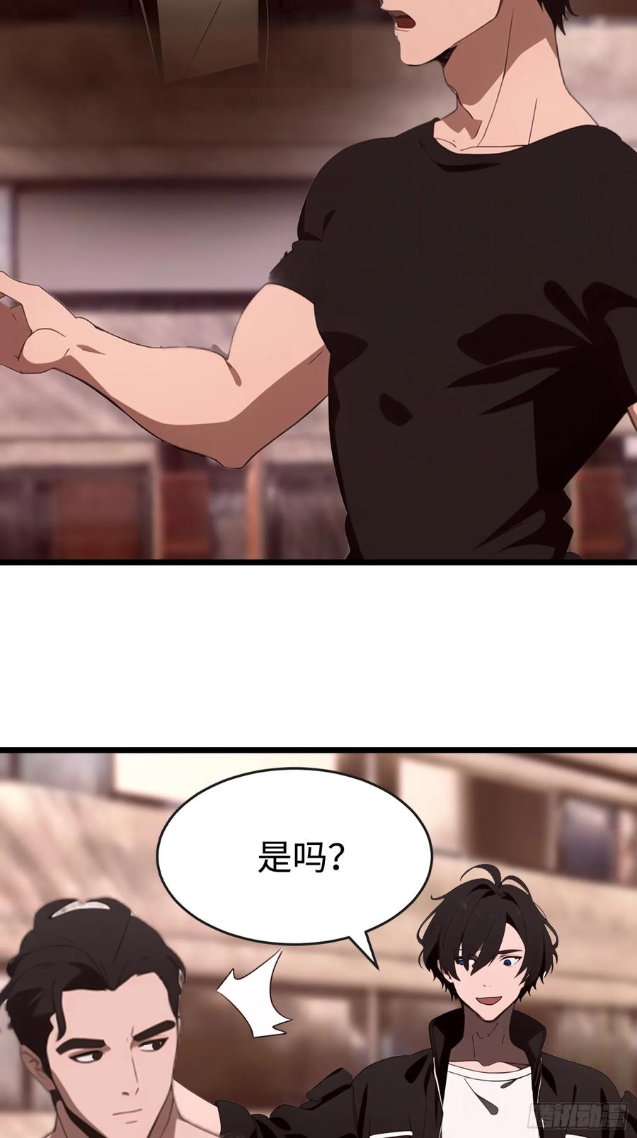 《末日独行：我的黑暗契约》65 收徒 第36页