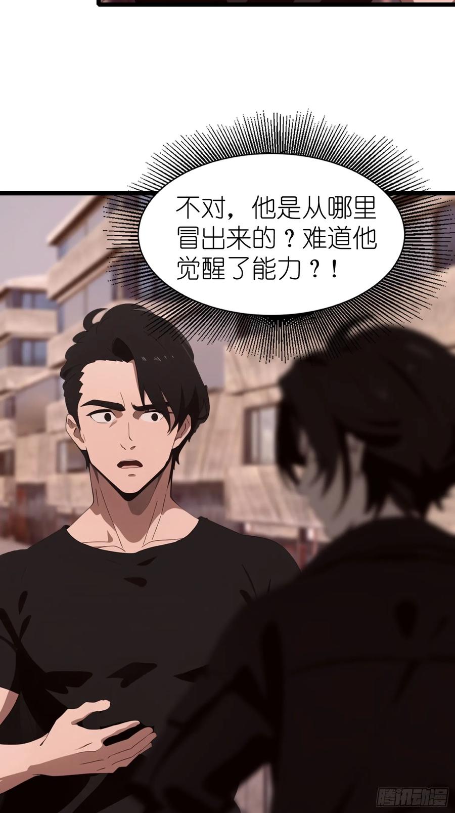 《末日独行：我的黑暗契约》65 收徒 第39页
