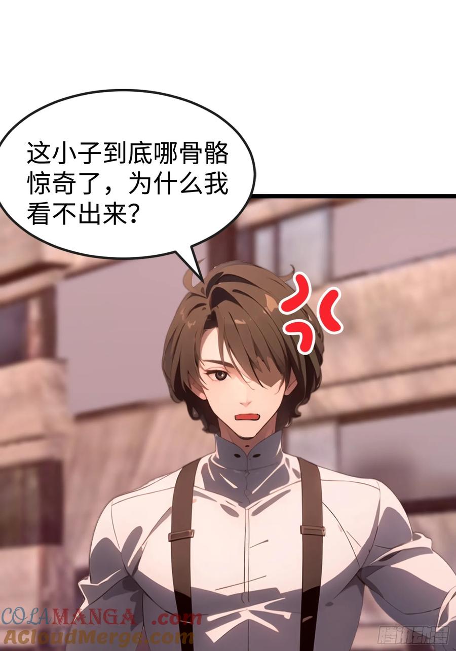 《末日独行：我的黑暗契约》65 收徒 第58页