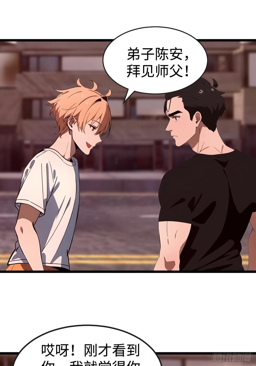 《末日独行：我的黑暗契约》65 收徒 第53页
