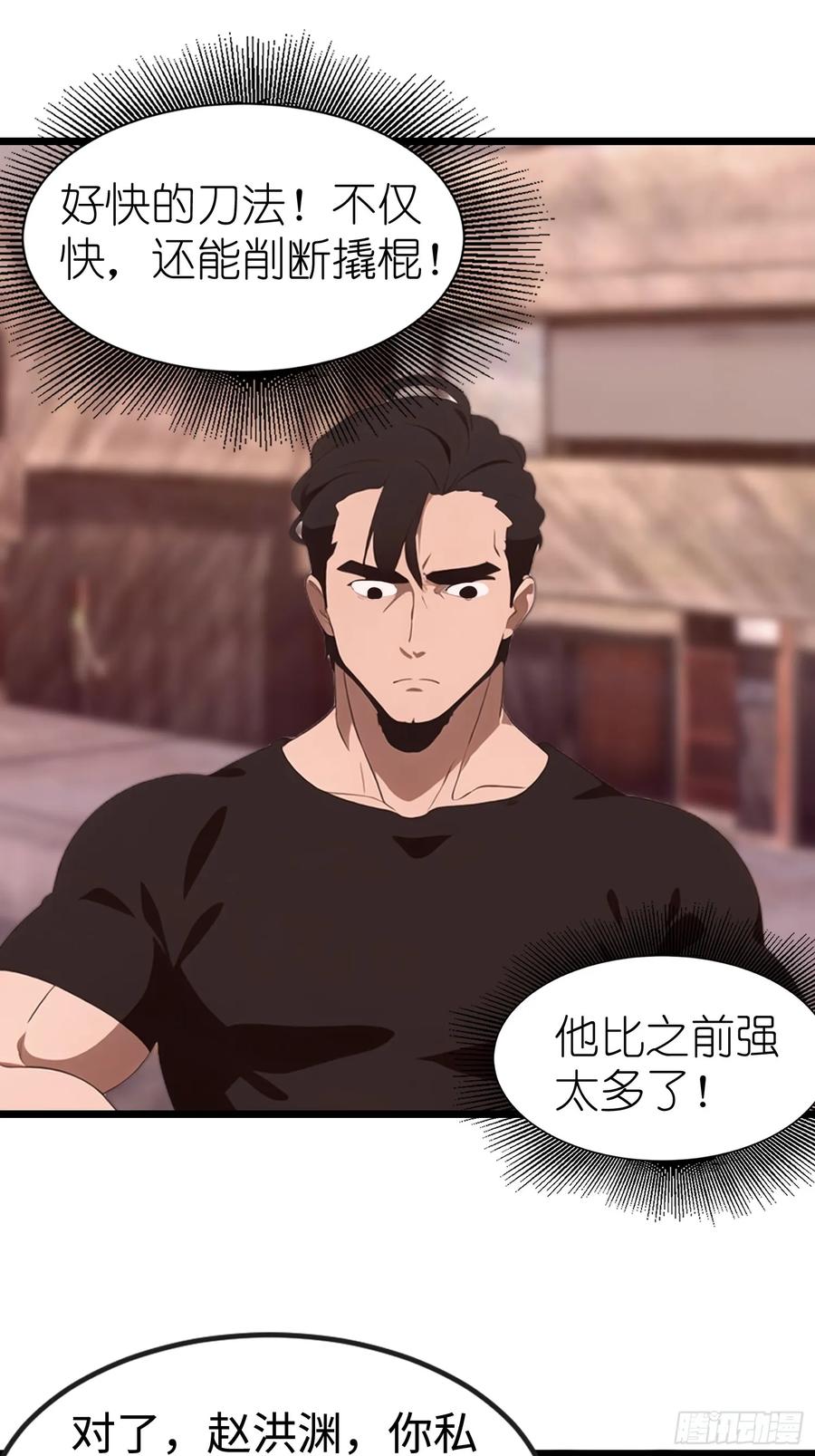 《末日独行：我的黑暗契约》65 收徒 第47页