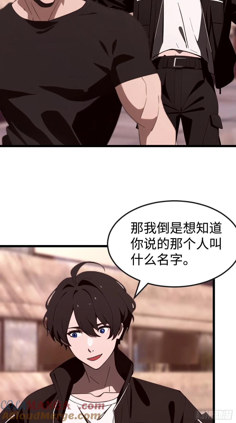 《末日独行：我的黑暗契约》65 收徒 第37页