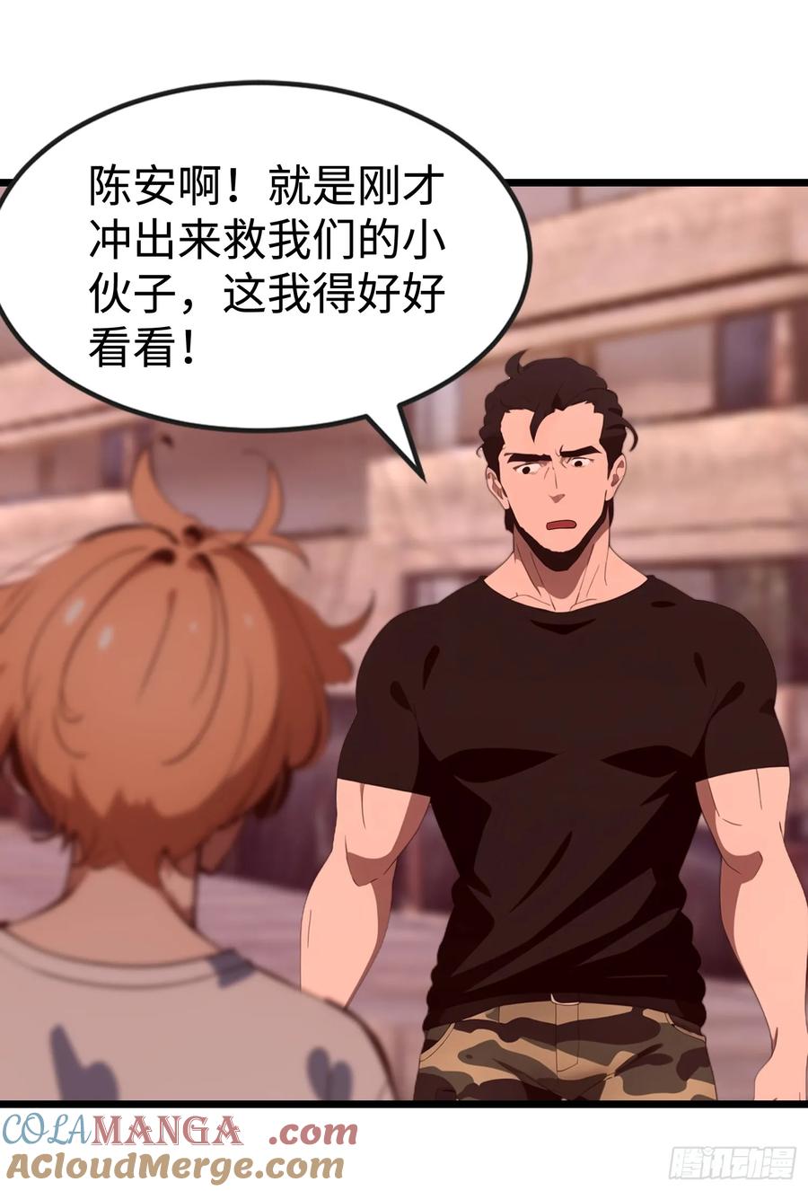 《末日独行：我的黑暗契约》65 收徒 第52页