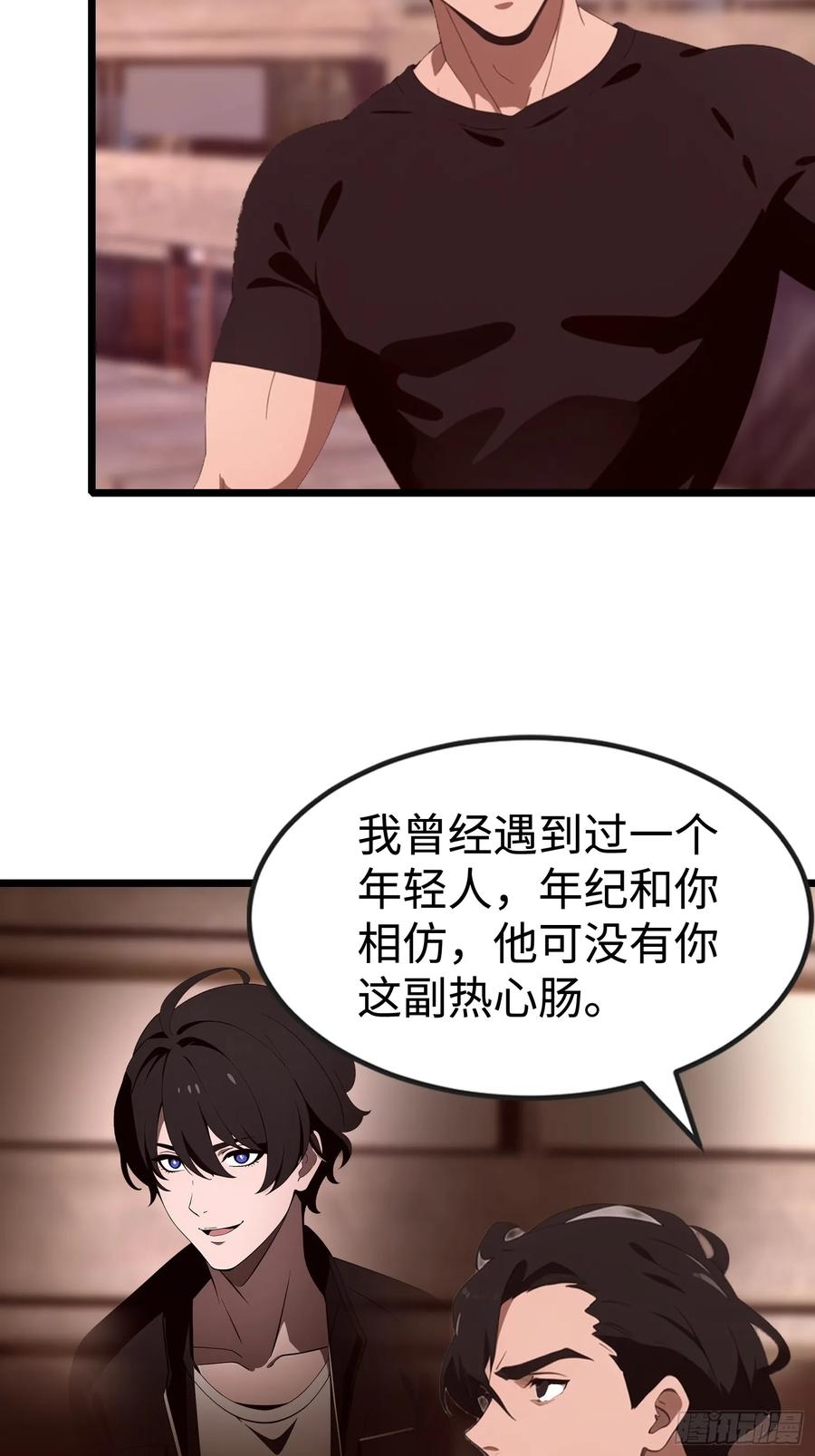 《末日独行：我的黑暗契约》65 收徒 第35页