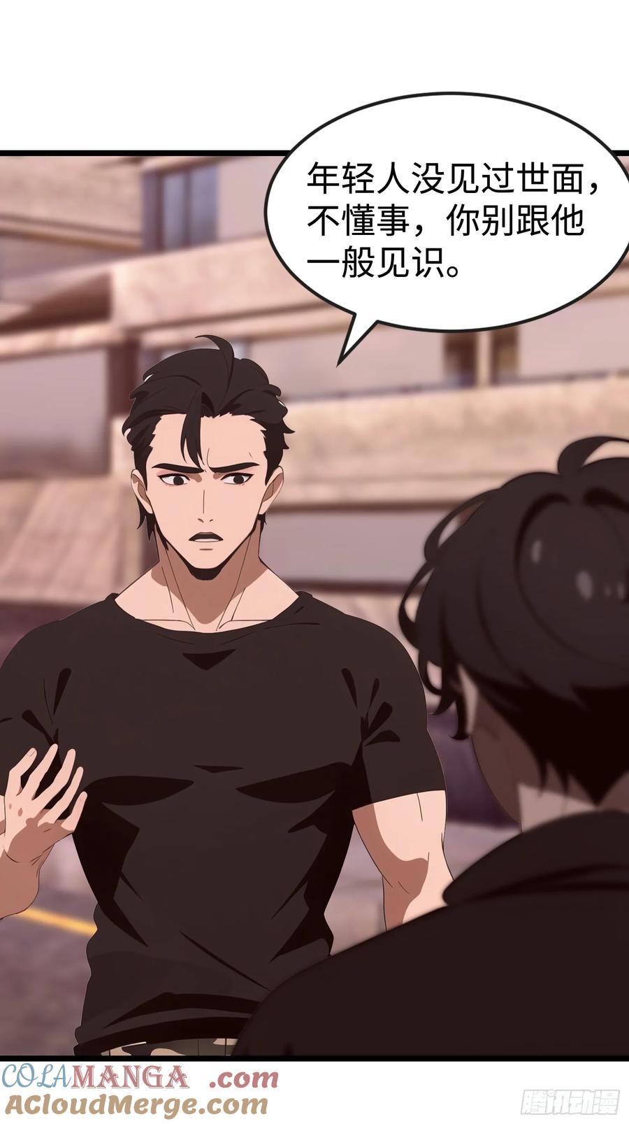 《末日独行：我的黑暗契约》65 收徒 第46页
