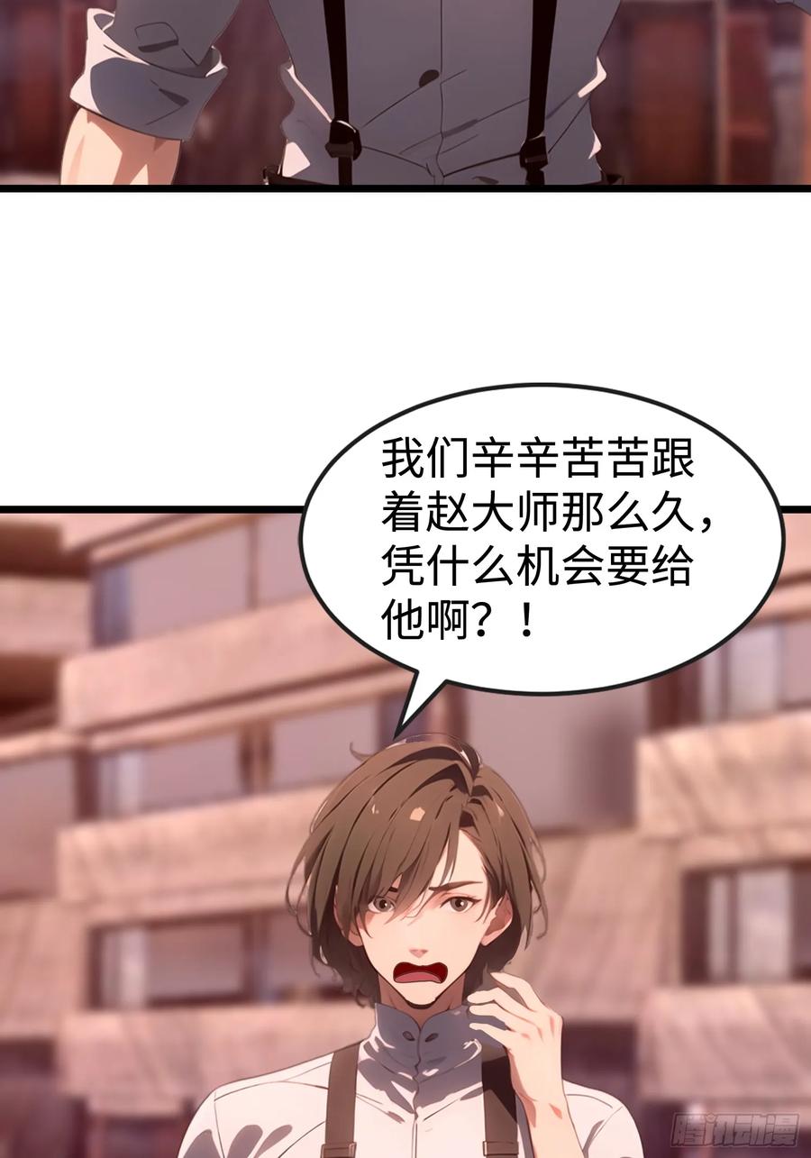 《末日独行：我的黑暗契约》65 收徒 第59页