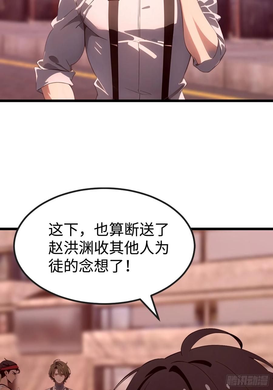 《末日独行：我的黑暗契约》65 收徒 第60页