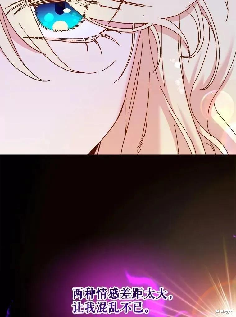 《王女在装疯卖傻》第68话 第132页
