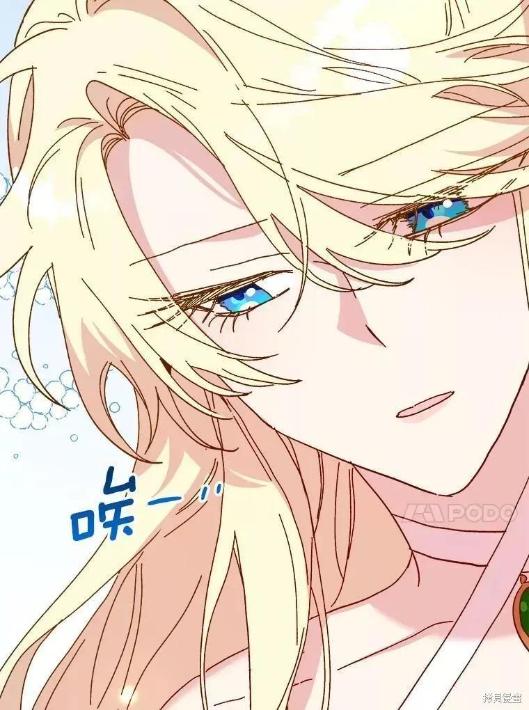 《王女在装疯卖傻》第68话 第139页