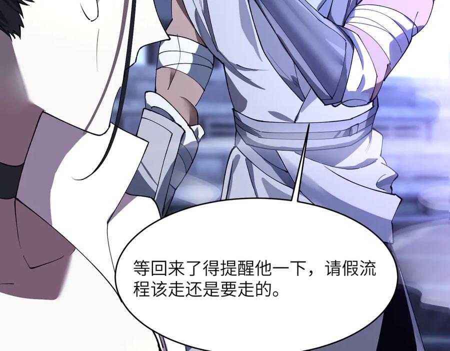 《SSS级超越常理的圣骑士》第71话 圣灵教（上） 第95页