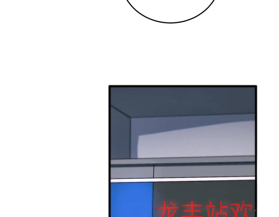 《SSS级超越常理的圣骑士》第71话 圣灵教（上） 第126页