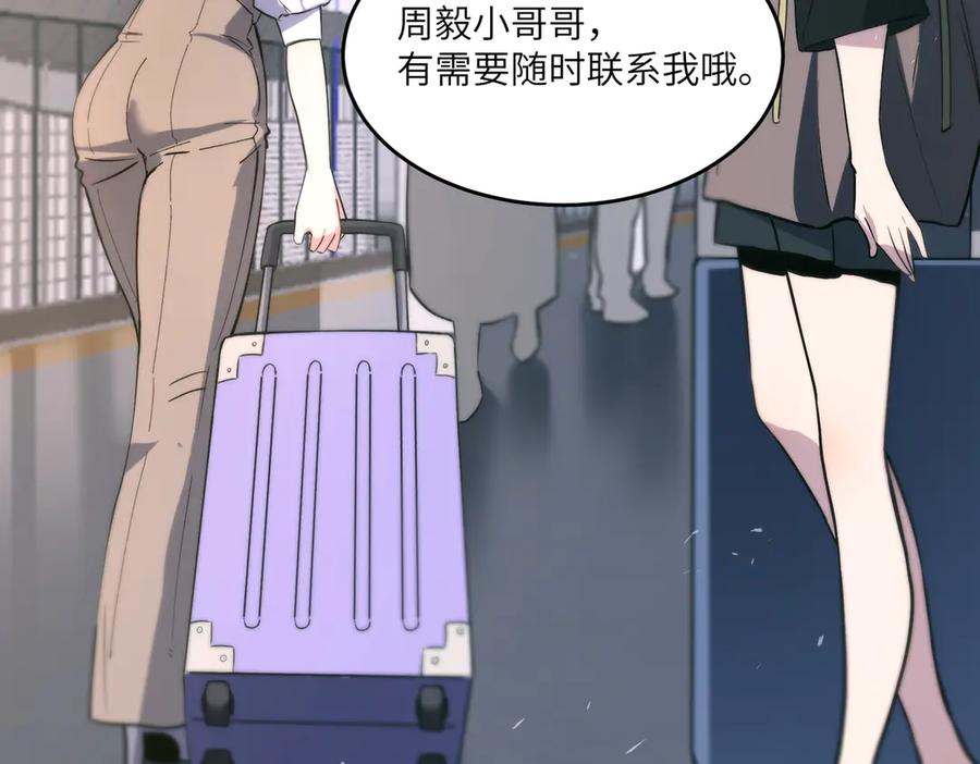 《SSS级超越常理的圣骑士》第71话 圣灵教（上） 第132页