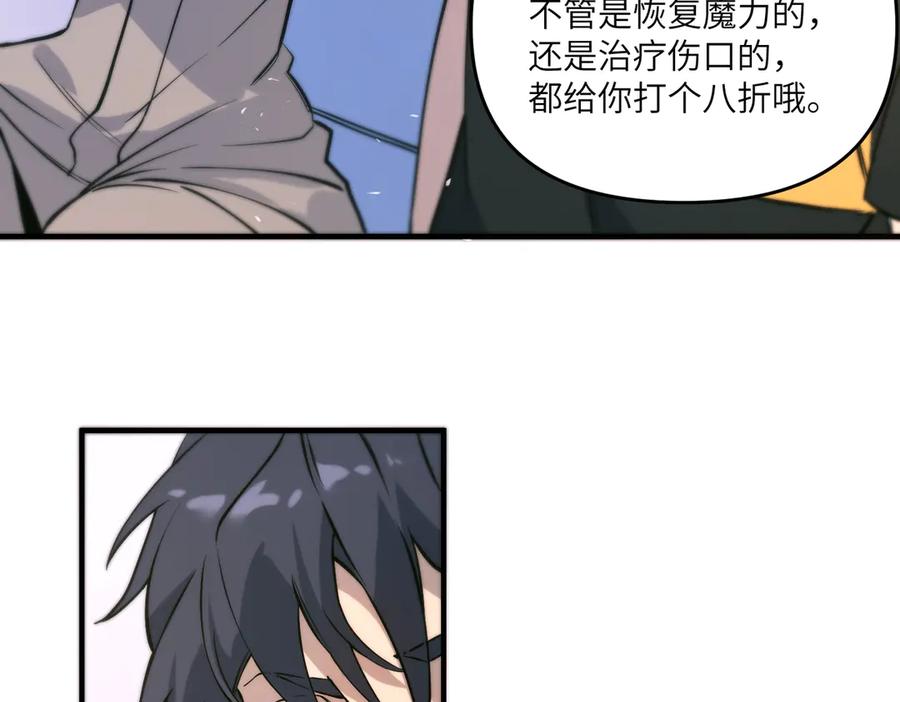 《SSS级超越常理的圣骑士》第71话 圣灵教（上） 第124页