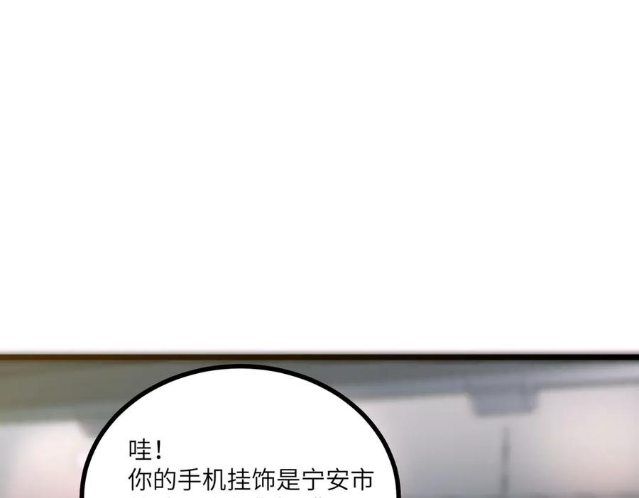 《SSS级超越常理的圣骑士》第71话 圣灵教（上） 第107页