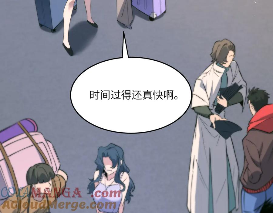 《SSS级超越常理的圣骑士》第71话 圣灵教（上） 第129页
