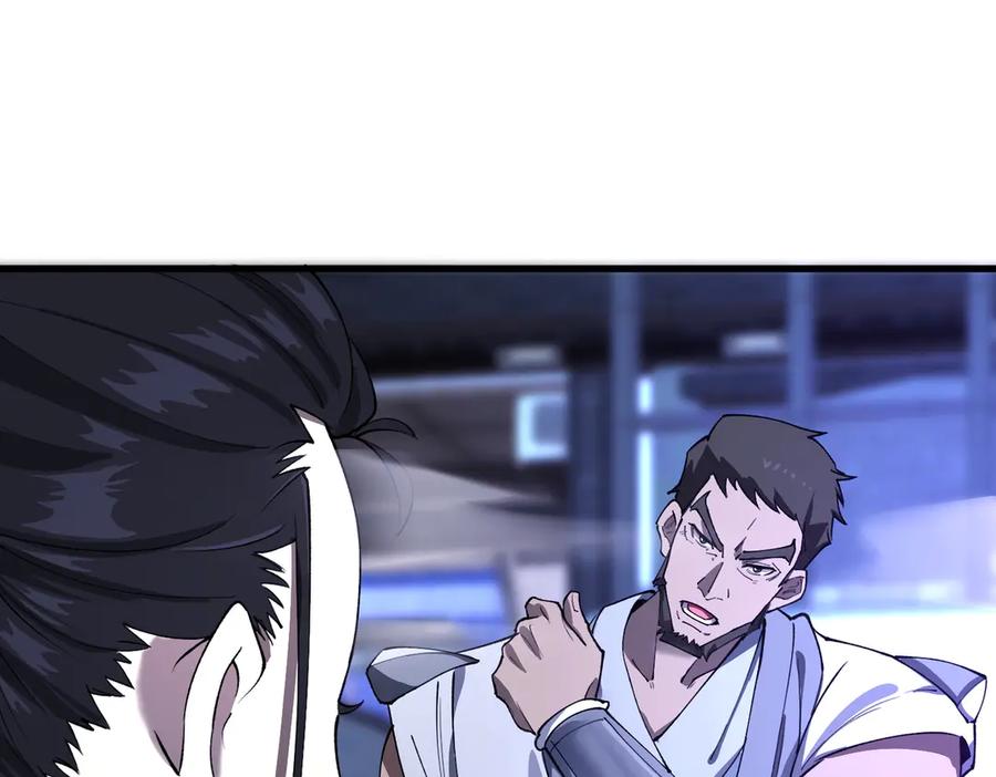 《SSS级超越常理的圣骑士》第71话 圣灵教（上） 第94页