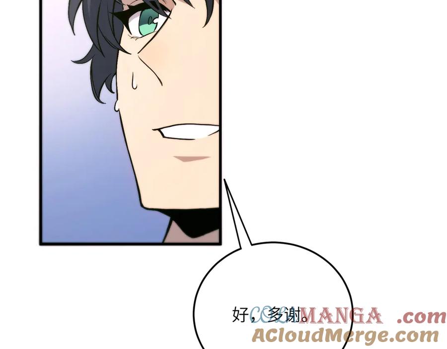 《SSS级超越常理的圣骑士》第71话 圣灵教（上） 第125页