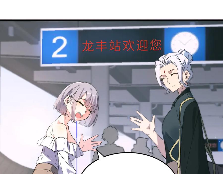 《SSS级超越常理的圣骑士》第71话 圣灵教（上） 第131页