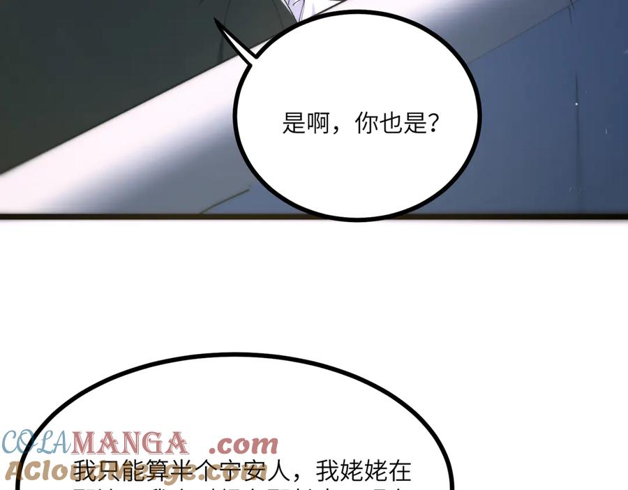 《SSS级超越常理的圣骑士》第71话 圣灵教（上） 第109页