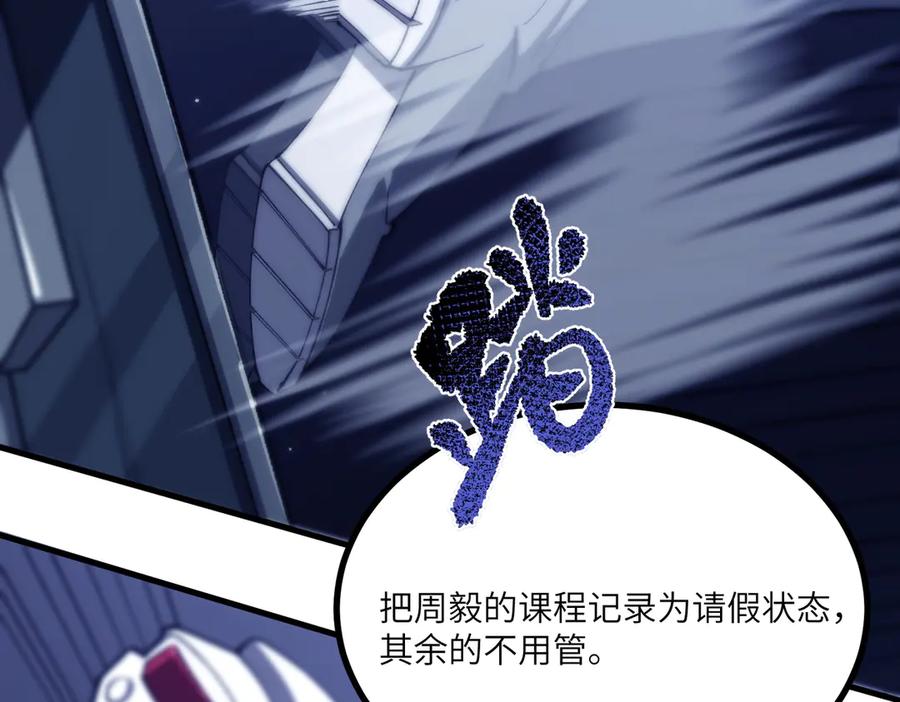 《SSS级超越常理的圣骑士》第71话 圣灵教（上） 第90页