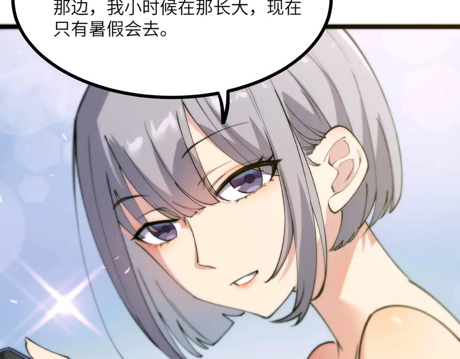 《SSS级超越常理的圣骑士》第71话 圣灵教（上） 第110页