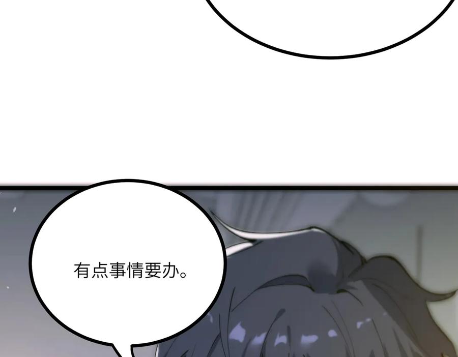 《SSS级超越常理的圣骑士》第71话 圣灵教（上） 第112页