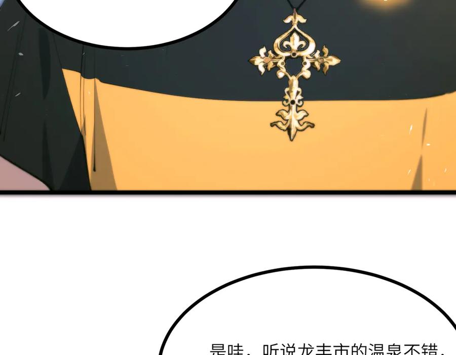 《SSS级超越常理的圣骑士》第71话 圣灵教（上） 第114页