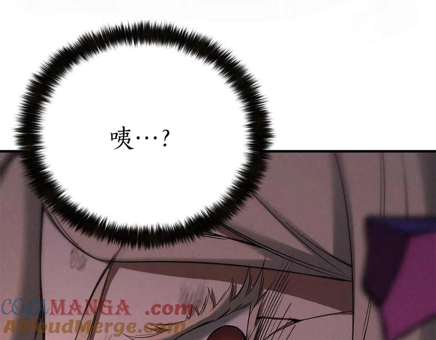 死灵法师：重生的我全技能精通 - 第72话 别着急，复仇才刚刚开始 - 第321张图