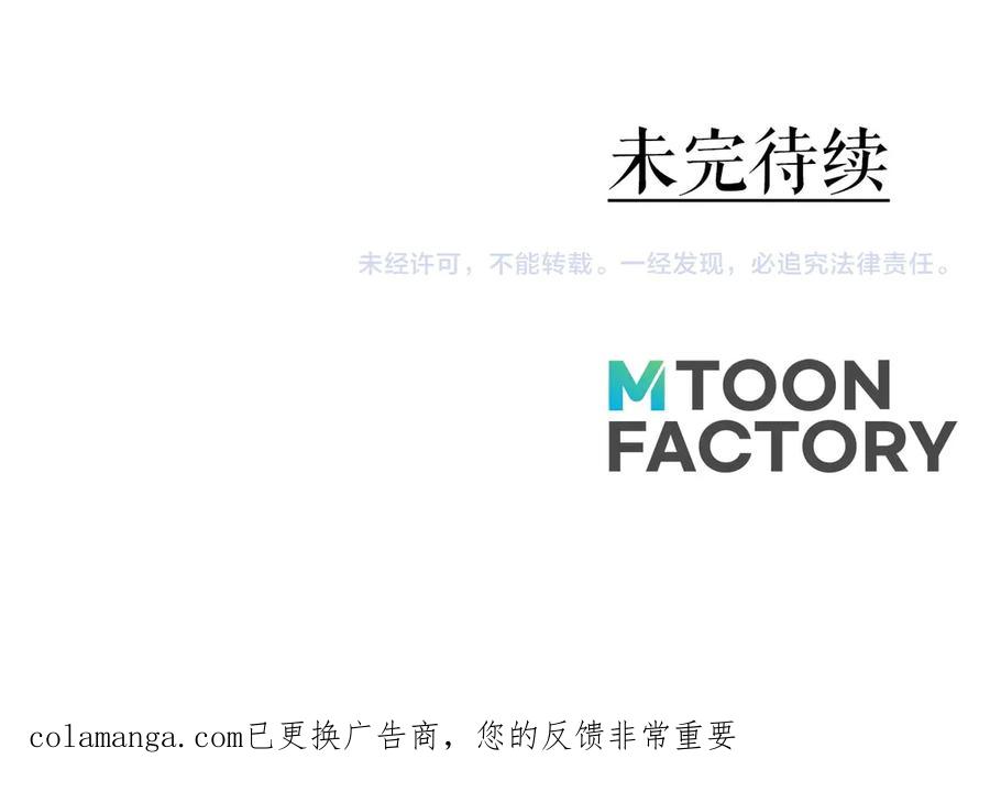 死灵法师：重生的我全技能精通 - 第72话 别着急，复仇才刚刚开始 - 第339张图