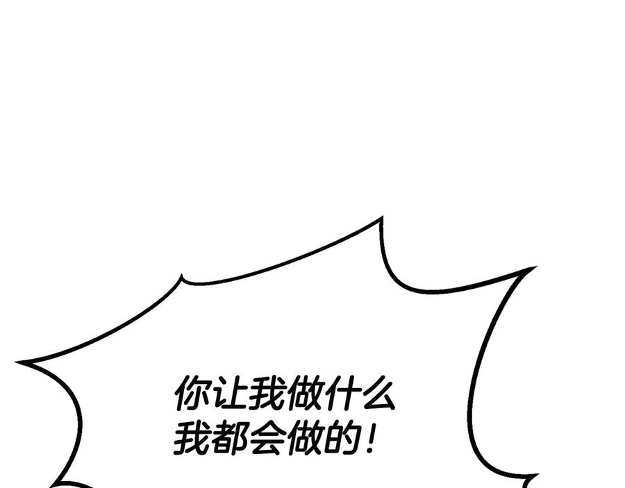 死灵法师：重生的我全技能精通 - 第72话 别着急，复仇才刚刚开始 - 第296张图