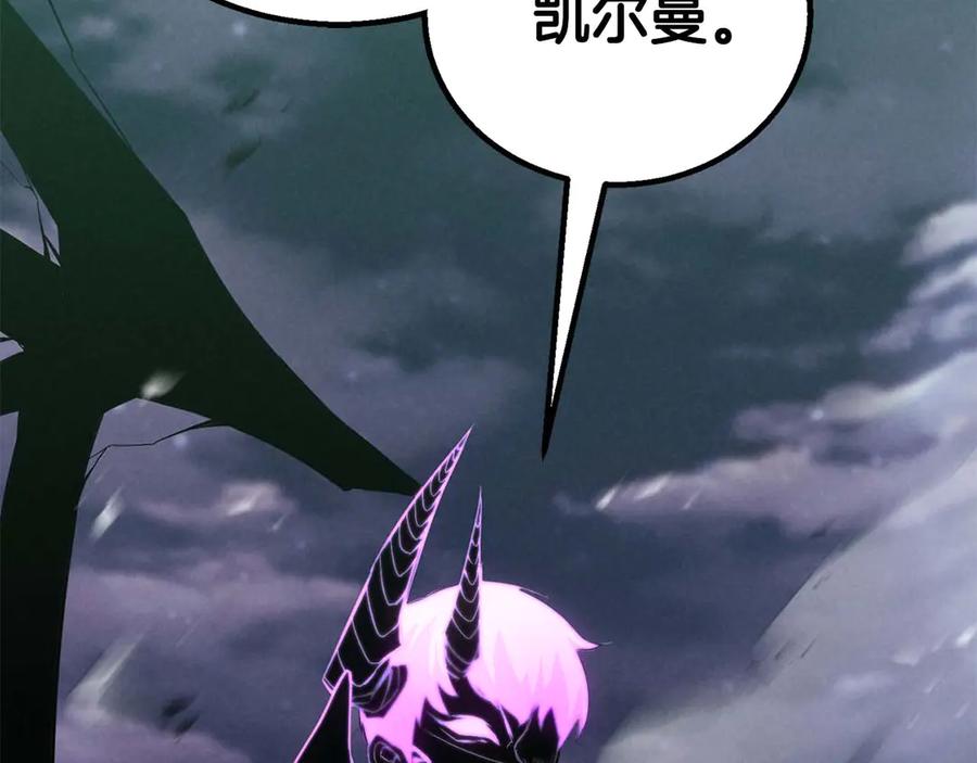 死灵法师：重生的我全技能精通 - 第72话 别着急，复仇才刚刚开始 - 第280张图