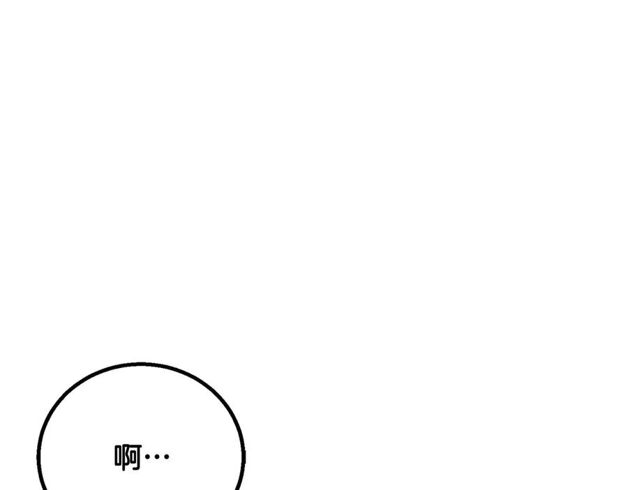 死灵法师：重生的我全技能精通 - 第72话 别着急，复仇才刚刚开始 - 第287张图