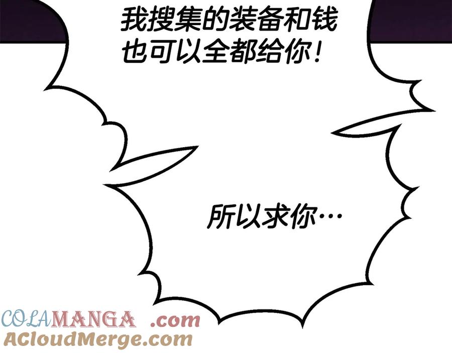 死灵法师：重生的我全技能精通 - 第72话 别着急，复仇才刚刚开始 - 第301张图