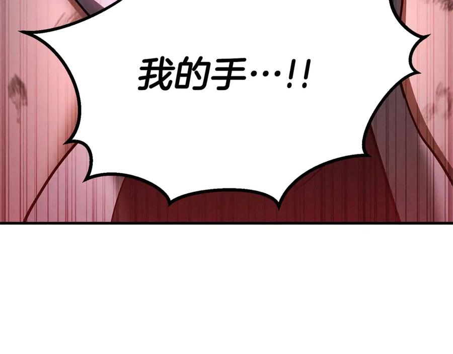 死灵法师：重生的我全技能精通 - 第72话 别着急，复仇才刚刚开始 - 第328张图