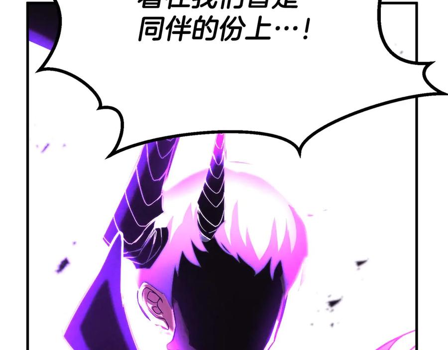 死灵法师：重生的我全技能精通 - 第72话 别着急，复仇才刚刚开始 - 第304张图