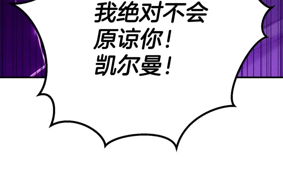 死灵法师：重生的我全技能精通 - 第72话 别着急，复仇才刚刚开始 - 第338张图